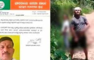 ಬಂಟ್ವಾಳ : ಮಹಿಳೆಗೆ ಗುಪ್ತಾಂಗ ತೋರಿಸಿ ವಿಕೃತಿ : ಬಿಜೆಪಿಯಿಂದ ಉಪಾಧ್ಯಕ್ಷನ ಉಚ್ಛಾಟನೆ…!!
