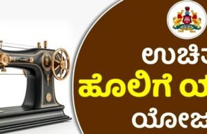 ಕಾಂಗ್ರೆಸ್ ವತಿಯಿಂದ ಬೃಹತ್ ರಕ್ತದಾನ ಶಿಬಿರ, ಫಲಾನುಭವಿಗಳಿಗೆ ಹೊಲಿಗೆ ಯಂತ್ರ ವಿತರಣೆ…!!