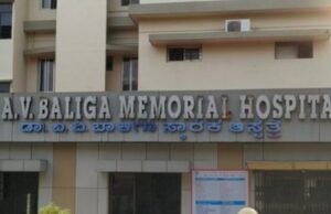 ಎ. ವಿ. ಬಾಳಿಗ ಮೆಮೋರಿಯಲ್ ಆಸ್ಪತ್ರೆಯಿಂದ ಒಂದು ಪ್ರಮುಖ ಪ್ರಕಟಣೆ…!!