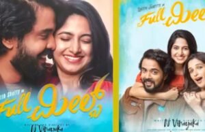 “ಫುಲ್ ಮೀಲ್ಸ್” ಚಿತ್ರವನ್ನು ಮೆಚ್ಚಿಕೊಂಡ ಪ್ರೇಕ್ಷಕರು…!!