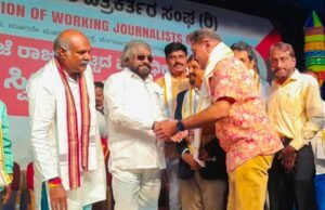 ಉಡುಪಿ ಜಿಲ್ಲಾ ಸಂಘದಿಂದ ರಾಜ್ಯ ಸಂಘಕ್ಕೆ ಆಯ್ಕೆ ಆದ ಆಸ್ಟ್ರೋ ಮೋಹನ್ ಪದಗ್ರಹಣ ಸ್ವೀಕಾರ…!!