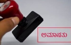 ಬಂಟ್ವಾಳ : ಸಮಾಜ ಸೇವಾ ಸಹಕಾರಿ ಸಂಘದ 16 ಮಂದಿ ಆಡಳಿತ ಮಂಡಳಿ ನಿರ್ದೇಶಕರು ಅಮಾನತು…!!