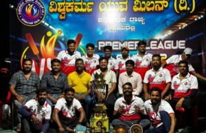 ವಿಶ್ವಕರ್ಮ ಯುವ ಮಿಲನ್ (ರಿ.)ಕರ್ನಾಟಕ ರಾಜ್ಯ ಇದರ ಆಶ್ರಯದಲ್ಲಿ ನಡೆದ ಹೊನಲು ಬೆಳಕಿನ ವಿ .ವೈ.ಎಂ ಪ್ರೀಮಿಯರ್ ಲೀಗ್ ಸೀಸನ್ 2…!!