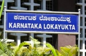 ಲೋಕಾಯುಕ್ತ ದಾಳಿ : ಭೂಸ್ವಾಧೀನಾಧಿಕಾರಿ ಎನ್. ತೇಜಸ್ ಕುಮಾರ್ ಮನೆಯಲ್ಲಿ 26.55 ಕೋಟಿ ರೂ. ಅಕ್ರಮ ಆಸ್ತಿ ಪತ್ತೆ…!!