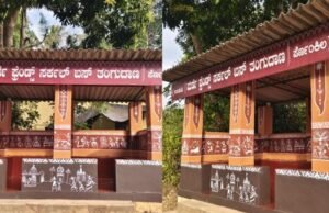 ಉಡುಪಿ : ಮಗಳಿಗೆ ಹುಟ್ಟುಹಬ್ಬದ ಸಂಭ್ರಮ : ಪಾಳು ಬಿದ್ದ ಬಸ್ ನಿಲ್ದಾಣಕ್ಕೆ ರಂಗು ತುಂಬಿದ ಕಲಾವಿದ…!!