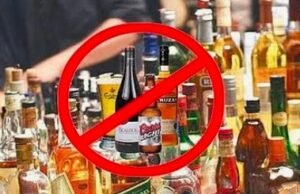 ಉಡುಪಿ ಪರ್ಯಾಯ ಮಹೋತ್ಸವ : ಜನವರಿ 17-18 ಮದ್ಯ ಮಾರಾಟ ನಿಷೇಧ…!!