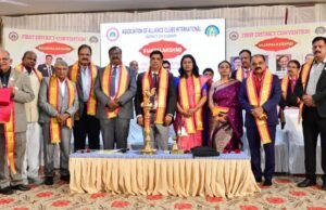 ಅಸೋಸಿಯೇಷನ್ ಆಫ್ ಅಲಯನ್ಸ್ ಕ್ಲಬ್ ಇಂಟರ್ನ್ಯಾಷನಲ್ ಉಡುಪಿ ಜಿಲ್ಲೆಯ ಪ್ರಥಮ ಜಿಲ್ಲಾ ಸಮ್ಮೇಳನ : ಅಲೈ. ಡಾ. ನಾಗರಾಜ ಭಾಯರಿಯವರಿಂದ ಉದ್ಘಾಟನೆ..!!