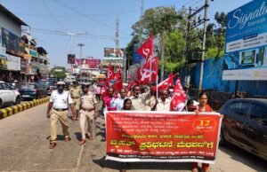 ಅಖಿಲ ಭಾರತ ಸಾರ್ವತ್ರಿಕ ಮುಷ್ಕರ : ಉಡುಪಿಯಲ್ಲಿ ರಸ್ತೆ ತಡೆ ನಡೆಸಿ ಪ್ರತಿಭಟನೆ…!