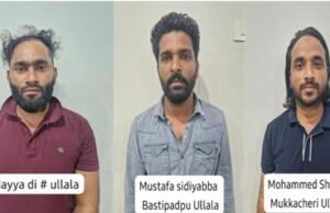 ಮಂಗಳೂರು: ಎಂಡಿಎಂಎ ಮಾರಾಟ ಮಾಡಲು ಯತ್ನ : ಮೂವರ ಬಂಧನ – ಲಕ್ಷಾಂತರ ಮೌಲ್ಯದ ಸೊತ್ತು ವಶ..!