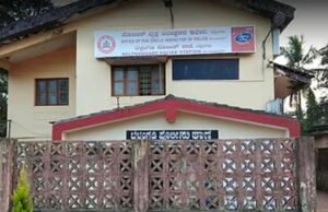 ಬೆಳ್ತಂಗಡಿ : ಜಾತ್ರೆ ಯಲ್ಲಿ ಅನ್ಯ ಜೋಡಿ ಮಾತುಕತೆ : ಅನೈತಿಕ ಪೊಲೀಸ್ ಗಿರಿ : ಪ್ರಕರಣ ದಾಖಲು…!!