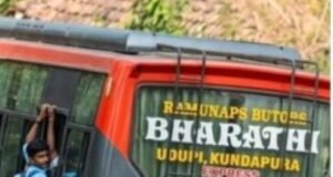 ಉಡುಪಿ: ಖಾಸಗಿ ಬಸ್ನ ಪುಟ್ಬೋರ್ಡ್ನಲ್ಲಿ ವಿದ್ಯಾರ್ಥಿಗಳ ಅಪಾಯಕಾರಿ ಪ್ರಯಾಣ…!!