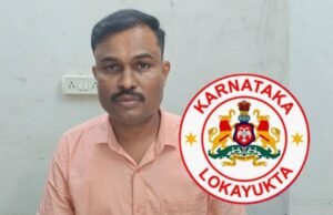 ಲಂಚ ಸ್ವೀಕರಿಸುವಾಗ ಲೋಕಾಯುಕ್ತ ಬಲೆಗೆ ಬಿದ್ದ SDA ಅಧಿಕಾರಿ…!!