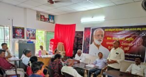 ಉಡುಪಿ:ಕಾಮ್ರೇಡ್ ನಿತ್ಯಾನಂದ ಸ್ವಾಮಿ ಶ್ರದ್ಧಾಂಜಲಿ ಸಭೆ