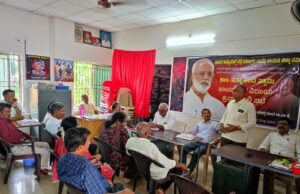 ಉಡುಪಿ:ಕಾಮ್ರೇಡ್ ನಿತ್ಯಾನಂದ ಸ್ವಾಮಿ ಶ್ರದ್ಧಾಂಜಲಿ ಸಭೆ