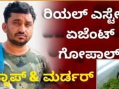 ಆನೇಕಲ್ನಲ್ಲಿ ರಿಯಲ್ ಎಸ್ಟೇಟ್ ಏಜೆಂಟ್ ಅಪಹರಣ-ಹತ್ಯೆ: ತಮಿಳುನಾಡಿನಲ್ಲಿ ಶವ ಪತ್ತೆ..!