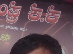 ಪೊಳಲಿಯ ಹಿರಿಯ ಚೇತನ ನಾರಾಯಣ ಭಟ್ ಅಸ್ತಂಗತ