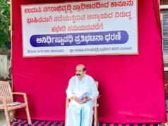 ಸಿಂಗಲ್ ಲೇ ಔಟ್ ಗೆ ಸತಾಯಿಸುತ್ತಿರುವ ನಗರಾಭಿವೃದ್ಧಿ ಪ್ರಾಧಿಕಾರ; ರಘುಪತಿ ಭಟ್ ಅವರಿಂದ ಅನಿರ್ಧಿಷ್ಟಾವಧಿ ಧರಣಿ