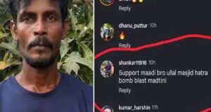 ಸೋಶಿಯಲ್ ಮೀಡಿಯಾದಲ್ಲಿ ಸ್ಫೋಟ ಬೆದರಿಕೆ : ಭಟ್ಕಳ ಮೂಲದ ವ್ಯಕ್ತಿ ಬಂಧನ…!!