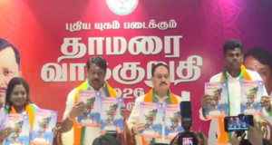 ಉಚಿತ ಎಲ್ಪಿಜಿ, ಮಹಿಳೆಯರಿಗೆ 2,000 ರೂ. : ತಮಿಳುನಾಡಿಗೆ ಬಿಜೆಪಿಯ ಪ್ರಣಾಳಿಕೆ ಬಿಡುಗಡೆ..!