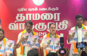 ಉಚಿತ ಎಲ್ಪಿಜಿ, ಮಹಿಳೆಯರಿಗೆ 2,000 ರೂ. : ತಮಿಳುನಾಡಿಗೆ ಬಿಜೆಪಿಯ ಪ್ರಣಾಳಿಕೆ ಬಿಡುಗಡೆ..!