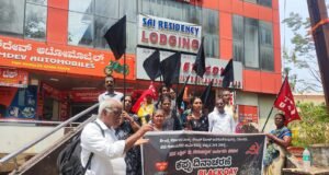 ಎಪ್ರಿಲ್ 1 ದುಡಿಯುವ ವರ್ಗದ ಕಾರ್ಮಿಕರಿಂದ ದೇಶಾದ್ಯಂತ ಕಪ್ಪು ದಿನ ಆಚರಣೆ…!!