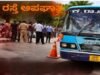 ತೆಕ್ಕಟ್ಟೆಯಲ್ಲಿ ಕೆಎಸ್ಆರ್ಟಿಸಿ ಬಸ್ ಢಿಕ್ಕಿ : ರಸ್ತೆ ದಾಟುತ್ತಿದ್ದ ಮಹಿಳೆ ಸ್ಥಳದಲ್ಲೇ ಸಾವು…!!