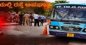 ತೆಕ್ಕಟ್ಟೆಯಲ್ಲಿ ಕೆಎಸ್ಆರ್ಟಿಸಿ ಬಸ್ ಢಿಕ್ಕಿ : ರಸ್ತೆ ದಾಟುತ್ತಿದ್ದ ಮಹಿಳೆ ಸ್ಥಳದಲ್ಲೇ ಸಾವು…!!