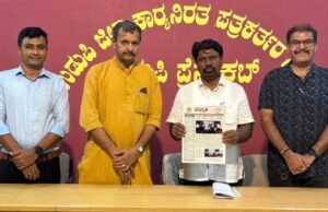 ಉಡುಪಿ ಜಿಲ್ಲಾ ಕಾರ್ಯನಿರತ ಪತ್ರಕರ್ತರ ಸಂಘ : ‘ಸನ್ಮತಿ’ ಪತ್ರಿಕೆ ಬಿಡುಗಡೆ : ‘ತಿಂಗಳ ಅಂಗಳ’ ಸಂವಾದ ಕಾರ್ಯಕ್ರಮ