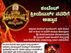 ಕೊಡವೂರು :ಕಂಟೆಂಟ್ ಕ್ರಿಯೇಟರ್ಸ್ ನವರಿಗೆ ಆಹ್ವಾನ…!