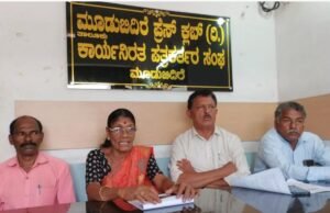 ಮೂಡುಬಿದಿರೆ: ಎ.21ರಂದು ಸುಸಜ್ಜಿತ ಸರ್ಕಾರಿ ಆಸ್ಪತ್ರೆಗಾಗಿ ಧರಣಿ