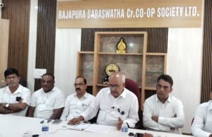 ರಾಜಾಪುರ ಸಾರಸ್ವತ ಕ್ರೆಡಿಟ್ ಕೋ-ಆಪರೇಟಿವ್ ಸೊಸೈಟಿಗೆ ತ್ರಿಂಶತಿ ಸಂಭ್ರಮ : ಏ.26ರಂದು ‘ಸಹಕಾರ ಸಿಂಧೂರ’ ಲೋಕಾರ್ಪಣೆ..!!