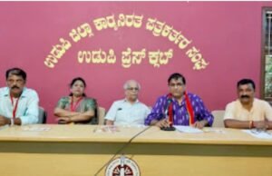 ಮೇ.3 ಕನ್ನಡ ಸಾಹಿತ್ಯ ಪರಿಷತ್ ಉಡುಪಿ ತಾಲೂಕು ಘಟಕದ ಸಮ್ಮೇಳನ..!