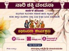 ಸ್ತ್ರೀ ಅಂದರೆ ಅಷ್ಟೇ ಸಾಕೆ. ?? ನಾರಿ ಶಕ್ತಿ ವಂದನಾ ಕಾರ್ಕಳ ತಾಲೂಕು ಕಾರ್ಯಕ್ರಮ