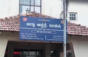 ಜಿಲ್ಲಾಸ್ಪತ್ರೆಯಲ್ಲಿ ಮೂಲಸೌಲಭ್ಯಗಳ ಒದಗಿಸಲು ಆಗ್ರಹ…!!