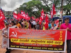 ಮಣಿಪಾಲ: ಸಿಐಟಿಯು ಪ್ರತಿಭಟನಾ ಮೆರವಣಿಗೆ : ಜಿಲ್ಲಾಧಿಕಾರಿ ಕಚೇರಿಗೆ ಮುತ್ತಿಗೆ…!!