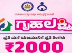 ರಾಜ್ಯಾದ್ಯಂತ 4.30 ಲಕ್ಷ ಗೃಹಲಕ್ಷ್ಮಿ ಫಲಾನುಭವಿಗಳ ಹೆಸರು ಡಿಲೀಟ್…!!