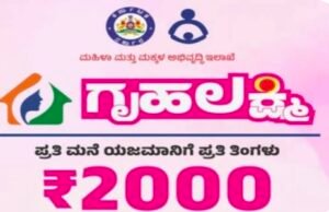 ರಾಜ್ಯಾದ್ಯಂತ 4.30 ಲಕ್ಷ ಗೃಹಲಕ್ಷ್ಮಿ ಫಲಾನುಭವಿಗಳ ಹೆಸರು ಡಿಲೀಟ್…!!