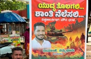 ವಿಶ್ವಶಾಂತಿಗಾಗಿ ರಾಮಾಂಜಿ ಏಕಾಂಗಿ ಮೌನ ಪ್ರತಿಭಟನೆ…!!