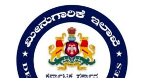 ಮೀನುಗಾರಿಕೆ ಇಲಾಖೆಯ ವಿವಿಧ ಯೋಜನೆ : ಅರ್ಜಿ ಆಹ್ವಾನ…!!