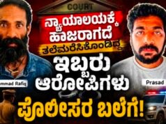 ಹಲವು ವರ್ಷಗಳಿಂದ ನ್ಯಾಯಾಲಯಕ್ಕೆ ಹಾಜರಾಗದೆ ತಲೆಮರೆಸಿಕೊಂಡಿದ್ದ ಇಬ್ಬರು ಆರೋಪಿಗಳು ಅರೆಸ್ಟ್…!!