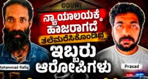ಹಲವು ವರ್ಷಗಳಿಂದ ನ್ಯಾಯಾಲಯಕ್ಕೆ ಹಾಜರಾಗದೆ ತಲೆಮರೆಸಿಕೊಂಡಿದ್ದ ಇಬ್ಬರು ಆರೋಪಿಗಳು ಅರೆಸ್ಟ್…!!