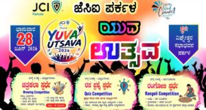 ಪರ್ಕಳದಲ್ಲಿ “ಯುವ ಉತ್ಸವ 2026” – ಪ್ರತಿಭೆಗಳ ಅನಾವರಣಕ್ಕೆ ಬೃಹತ್ ವೇದಿಕೆ…!!