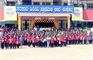 ಪಿ.ಎಂ.ಶ್ರೀ ಸರಕಾರಿ ಹಿರಿಯ ಪ್ರಾಥಮಿಕ ಶಾಲೆ ಕುಕ್ಕೆಹಳ್ಳಿಯಲ್ಲಿ ಶಾಲಾಪ್ರಾರಂಭೋತ್ಸವ ಸಂಭ್ರಮ…!!