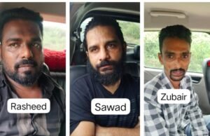 ಮೆಲ್ಕಾರ್ ಫ್ಲೈಓವರ್ ಬಳಿ ಎಂಡಿಎಂಎ ಸಾಗಾಟ ಪತ್ತೆ : ಮೂವರು ಆರೋಪಿಗಳು ಅರೆಸ್ಟ್…!!