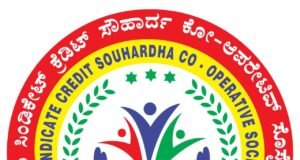 ಜೂನ್ 7 : ಉಡುಪಿ ಸಿಂಡಿಕೇಟ್ ಕ್ರೆಡಿಟ್ ಸೌಹಾರ್ದ ಕೋ. ಆಪರೇಟಿವ್ ಸೊಸೈಟಿ ಲಿ. ವಾರ್ಷಿಕ ಮಹಾಸಭೆ