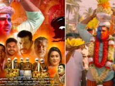 ಇಂದು ರಾಜ್ಯಾದ್ಯಂತ “ಊರಬ್ಬ” ಚಿತ್ರ ಬಿಡುಗಡೆ…!!