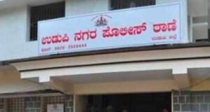 ಉಡುಪಿ: ಲೈಂಗಿಕ ದೌರ್ಜನ್ಯ ಪ್ರಕರಣ ದಾಖಲಿಸುವುದಾಗಿ ಬೆದರಿಕೆ : ಮೂವರು ಅರೆಸ್ಟ್…!!