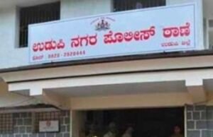 ಉಡುಪಿ: ಲೈಂಗಿಕ ದೌರ್ಜನ್ಯ ಪ್ರಕರಣ ದಾಖಲಿಸುವುದಾಗಿ ಬೆದರಿಕೆ : ಮೂವರು ಅರೆಸ್ಟ್…!!