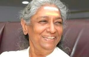 ಖ್ಯಾತ ಗಾಯಕಿ ಎಸ್.ಜಾನಕಿ ವಿಧಿವಶ…!!