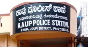 ಕಾಪು: ಬೇಕರಿ ಸಿಬ್ಬಂದಿ ನಾಪತ್ತೆ : ಪತ್ರ ಬರೆದು ತೆರಳಿದ ವ್ಯಕ್ತಿಗಾಗಿ ಹುಡುಕಾಟ…!!